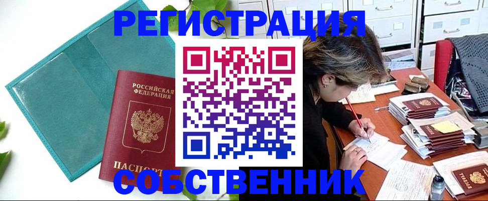 прописка иностранных граждан в Усинске