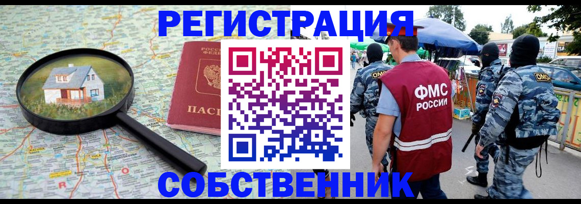прописка регистрация в Усинске