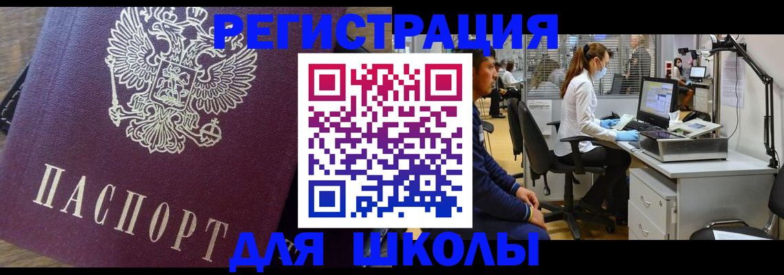 прописка в Усинске